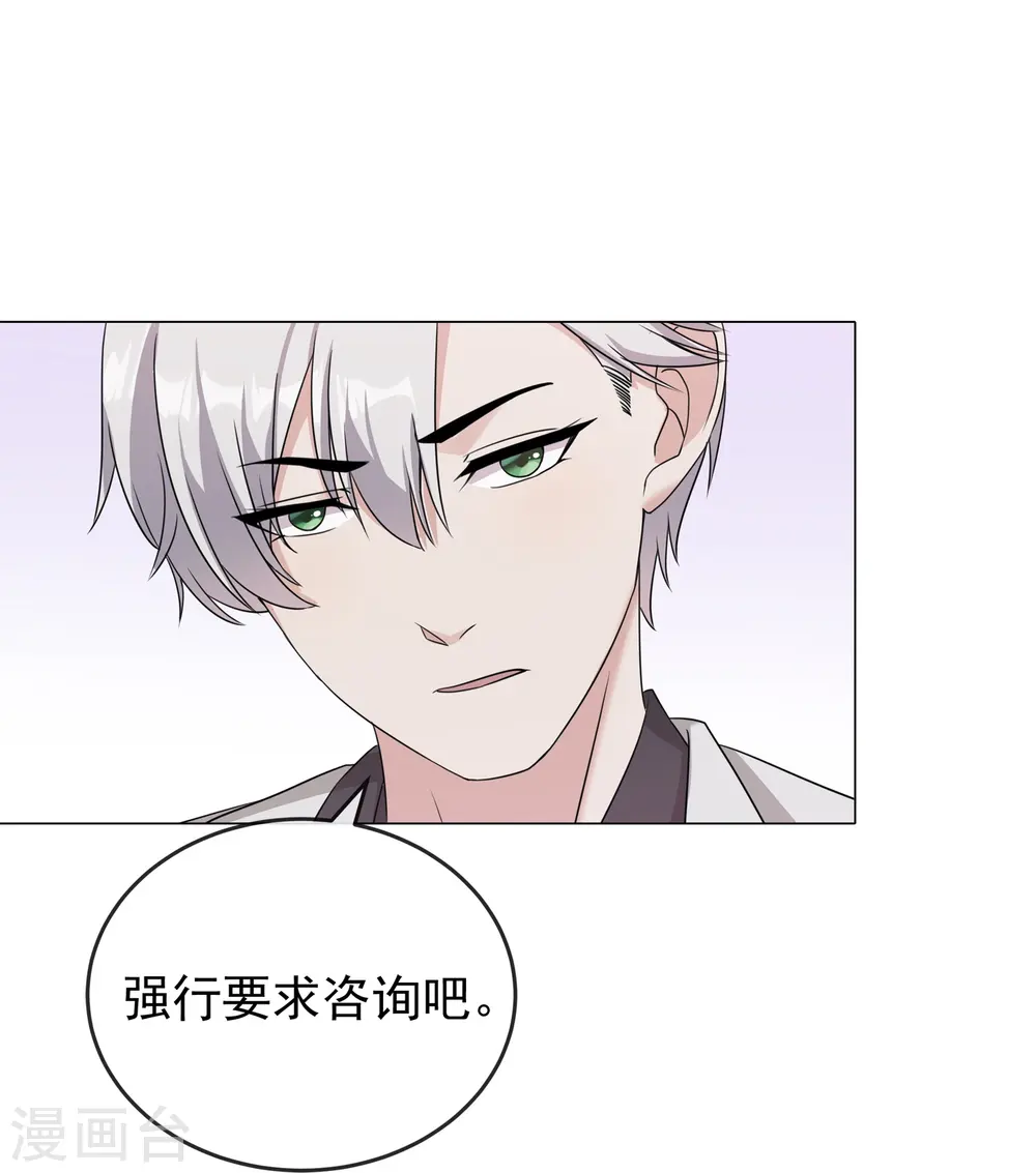 第4话 小哥哥，送你香包！30