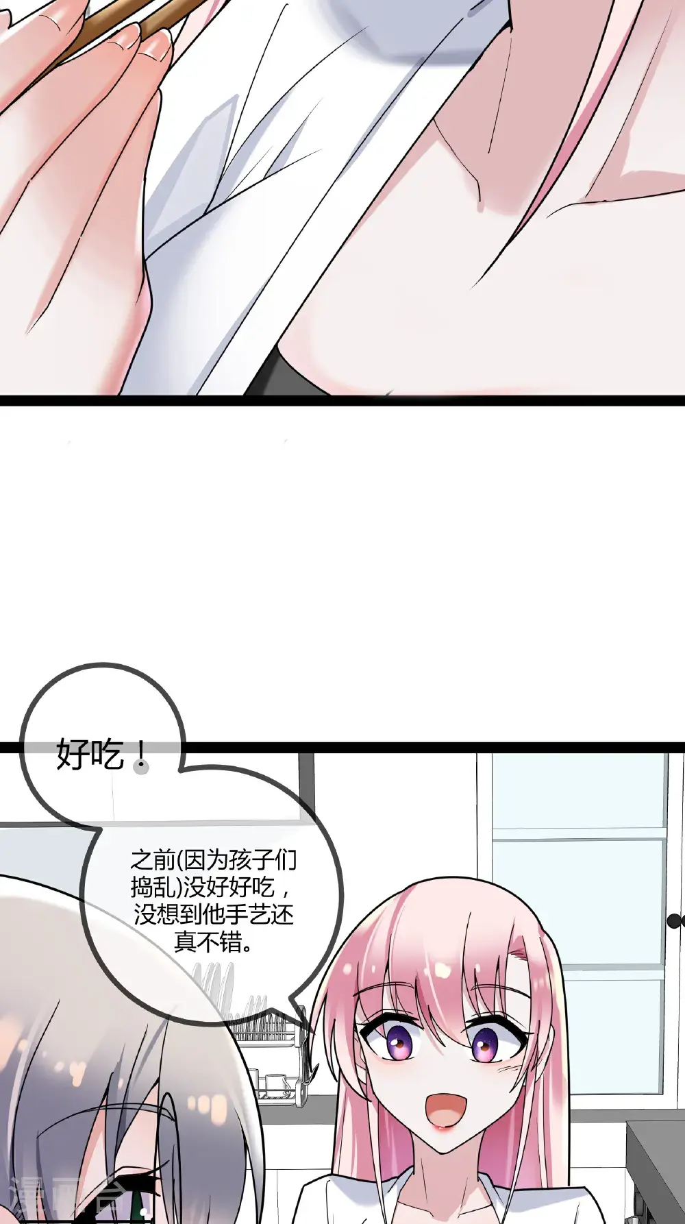 第102话 总裁的厨艺20