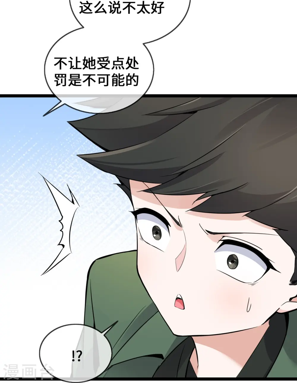 第35话 壕无人性10