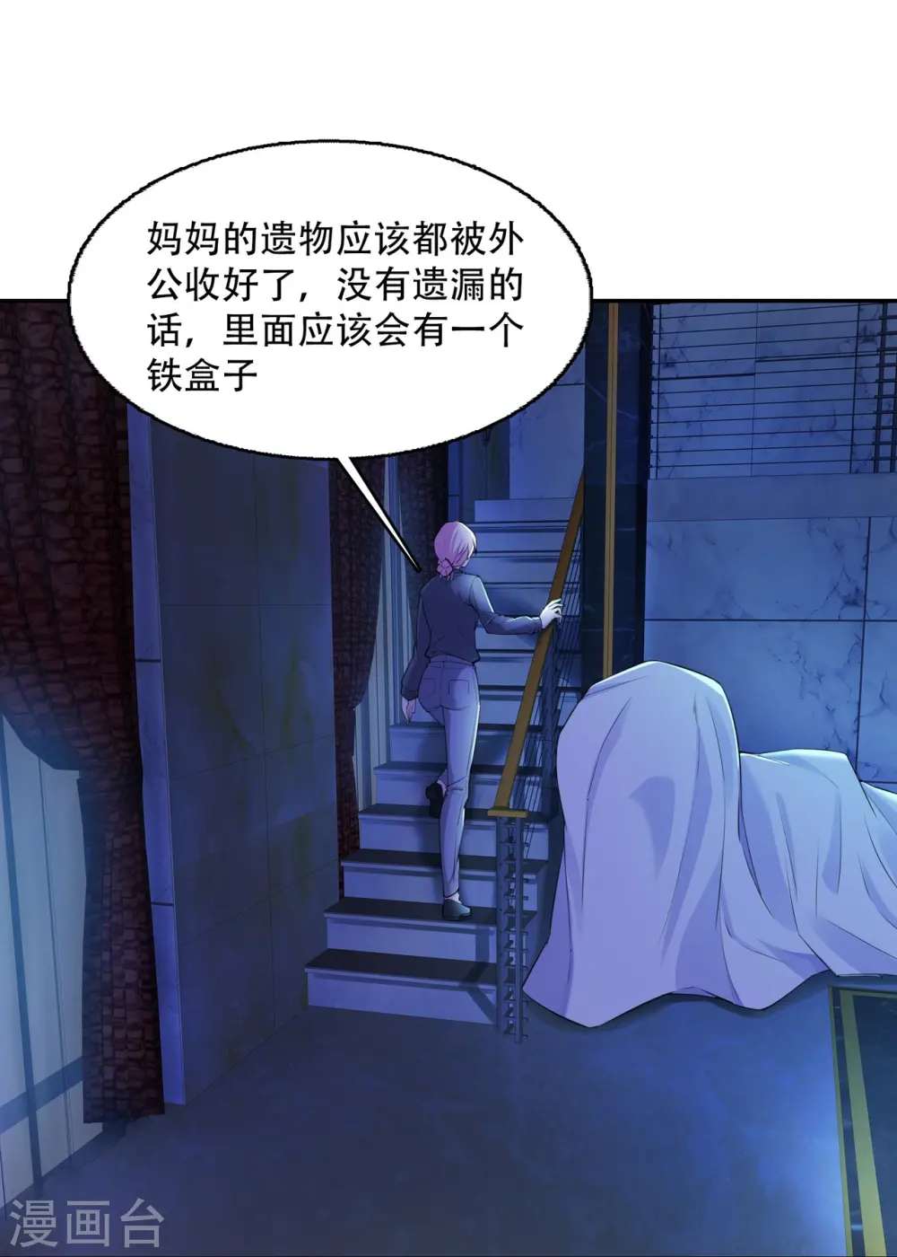 第13话 废弃的豪宅26