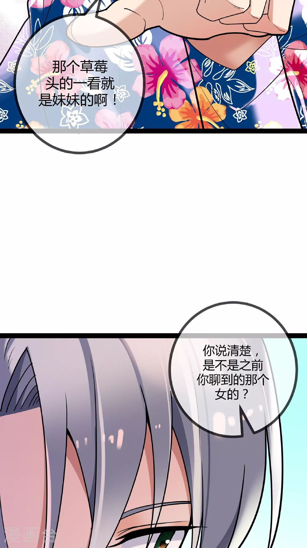 第95话 欲擒故纵7