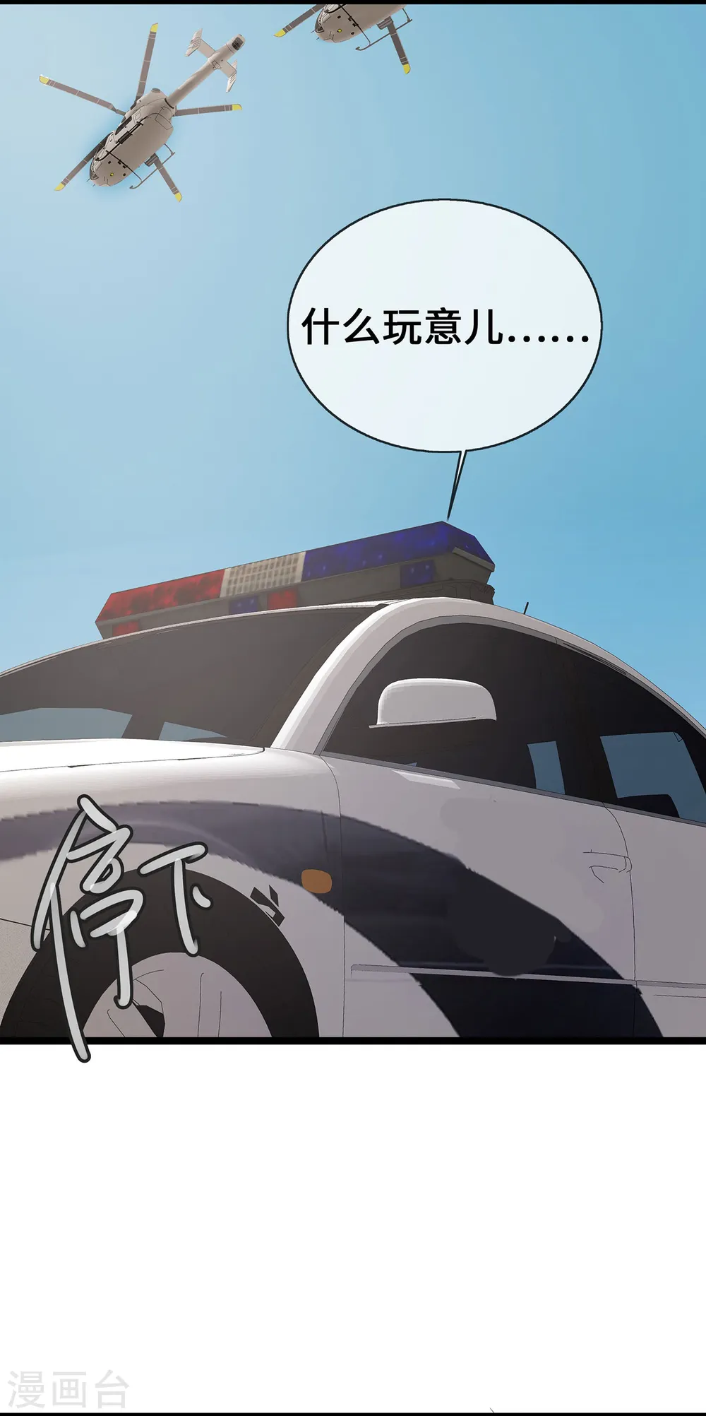 第57话 我们是警察13