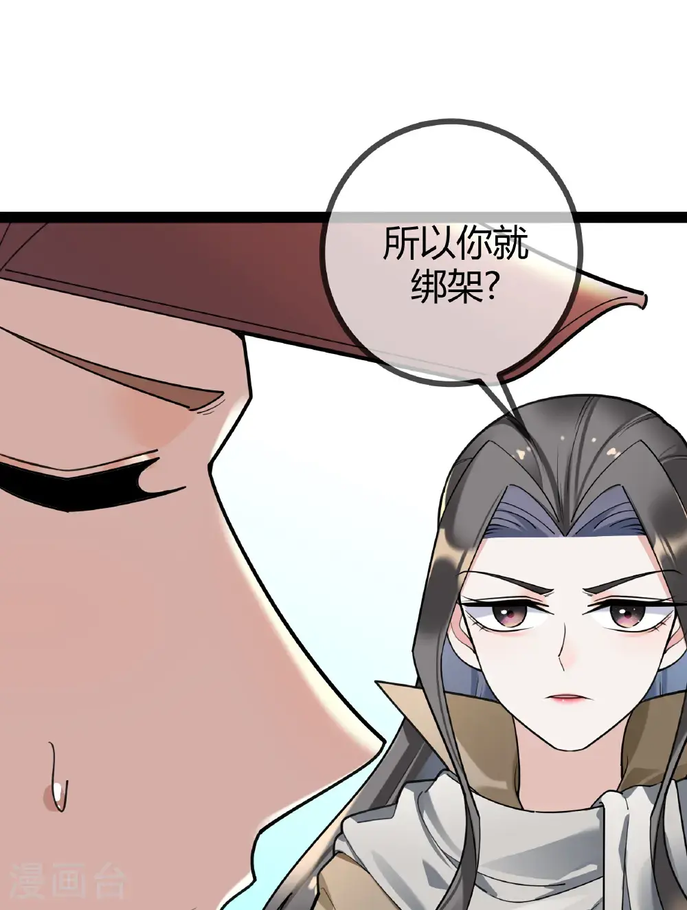 第110话 二宝有危险9