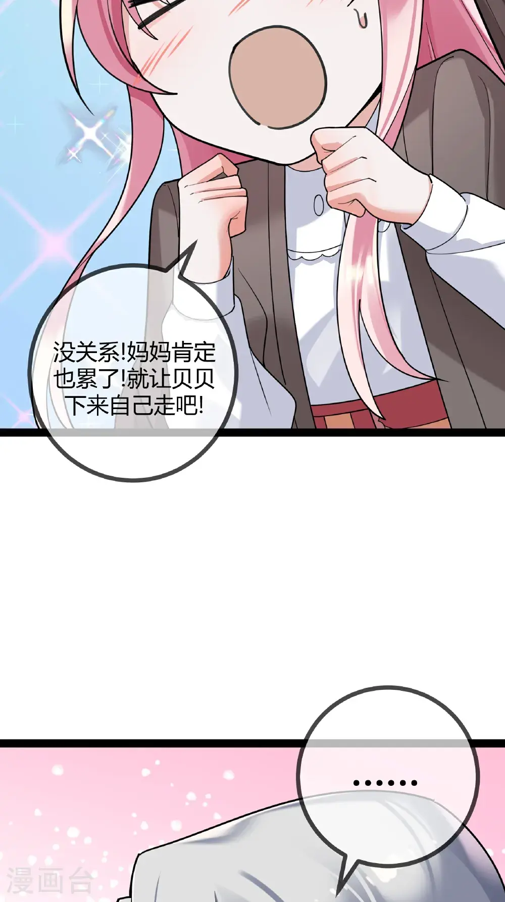 第106话 聪明的贝贝13