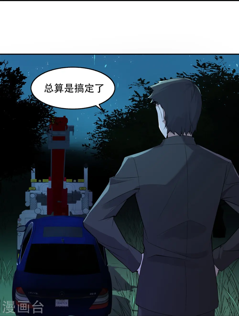 第17话 绯色惊魂夜16