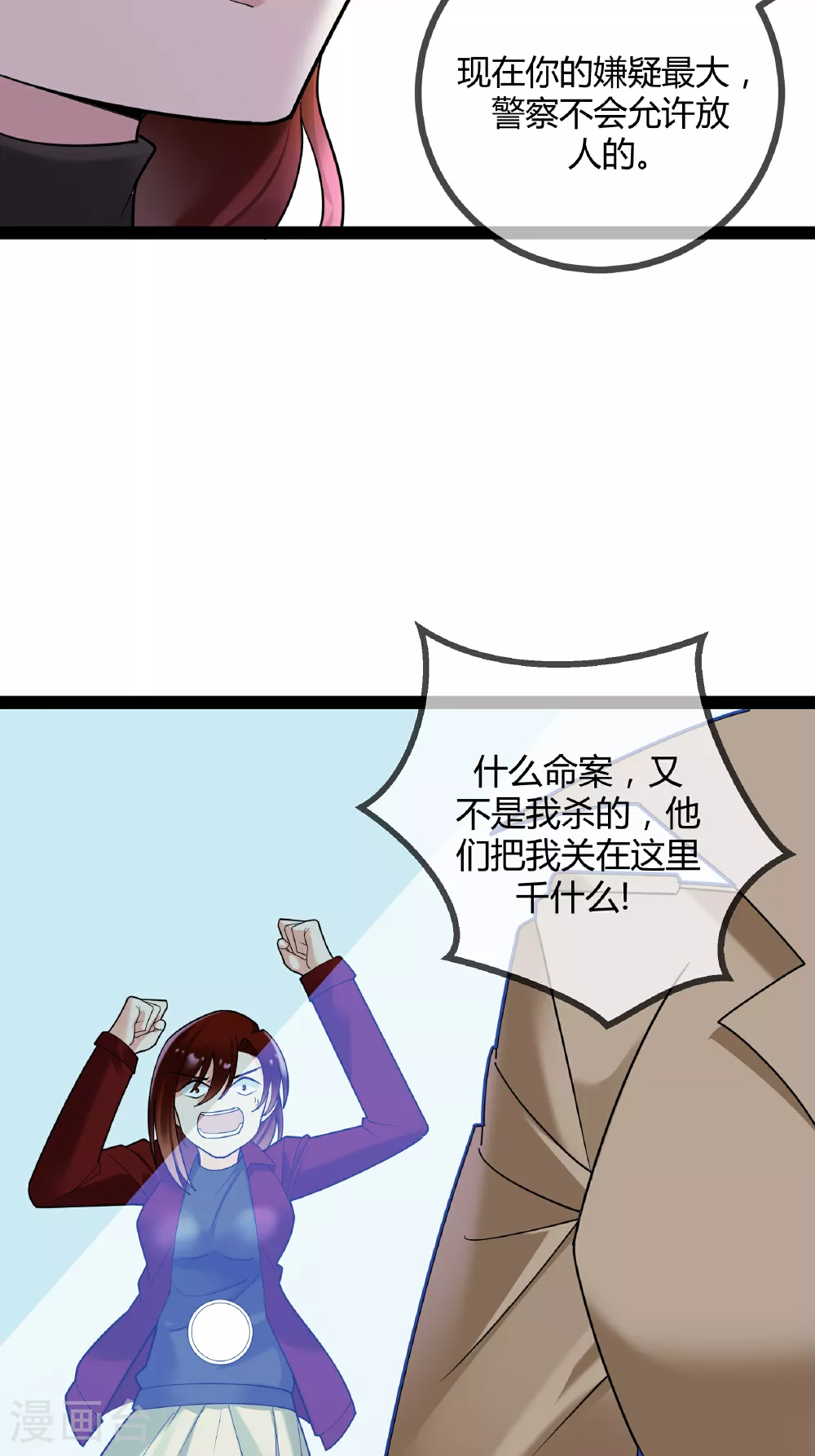 第93话 谣言21