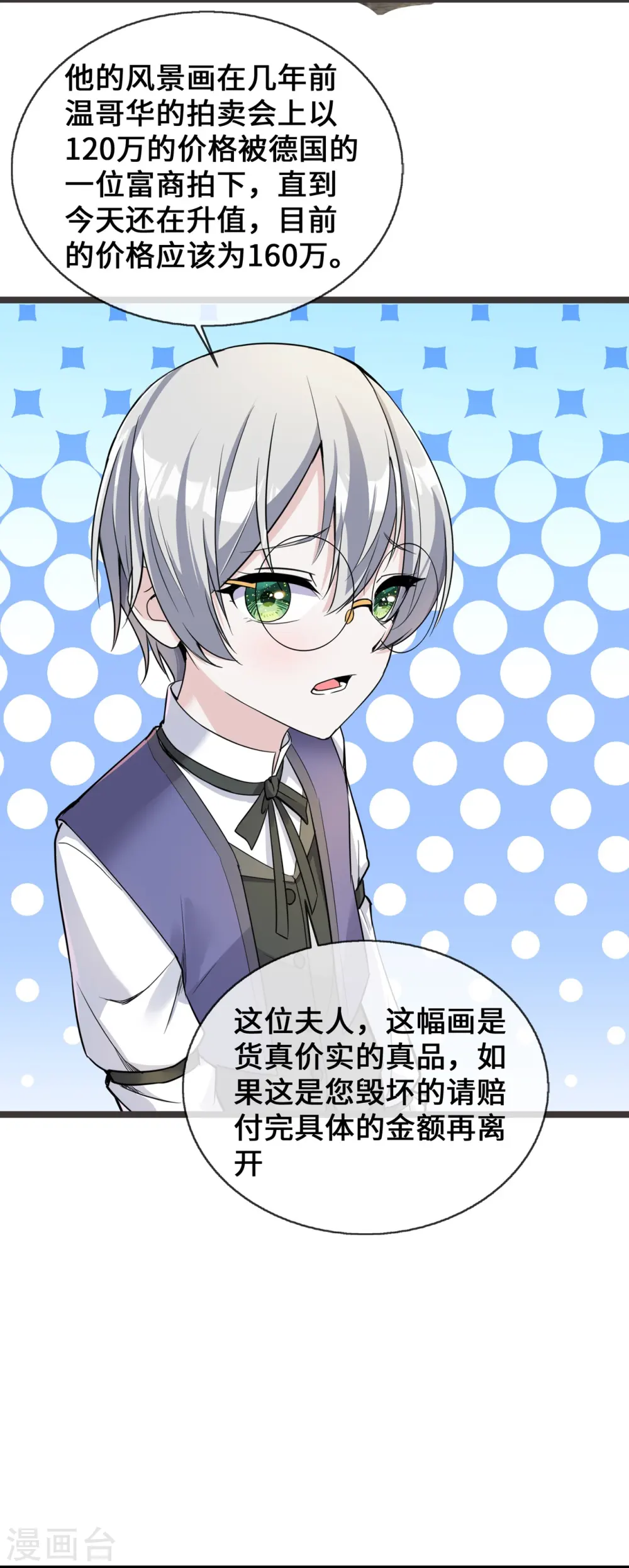 第31话 世界名画6
