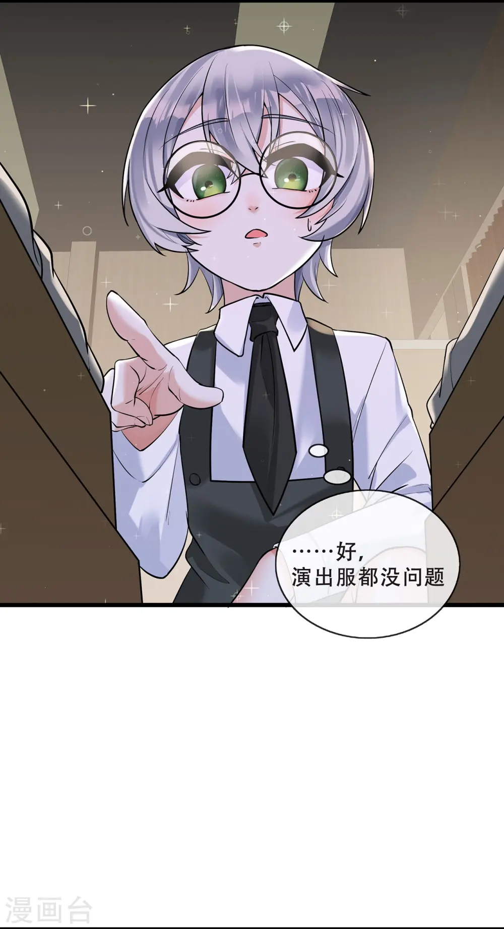 第68话 萌宝天团来袭3