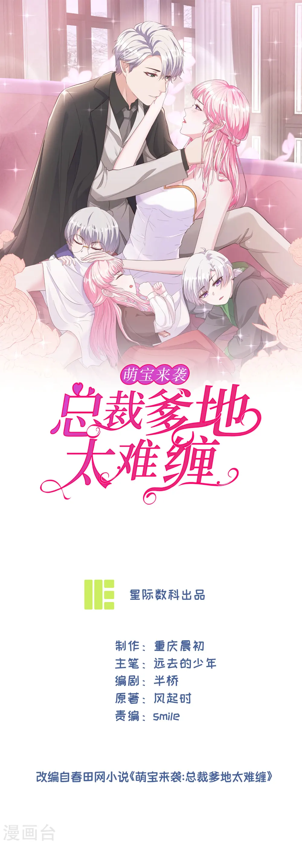 第42话 一家五口欢聚一堂0