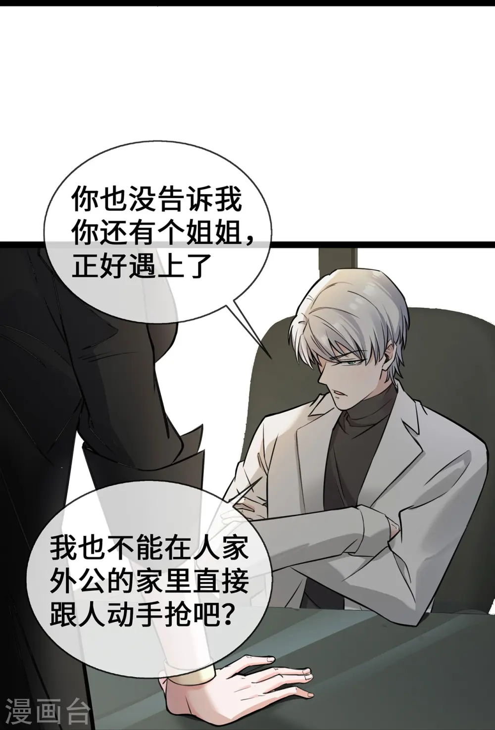 第51话 叮咚~谁来了15