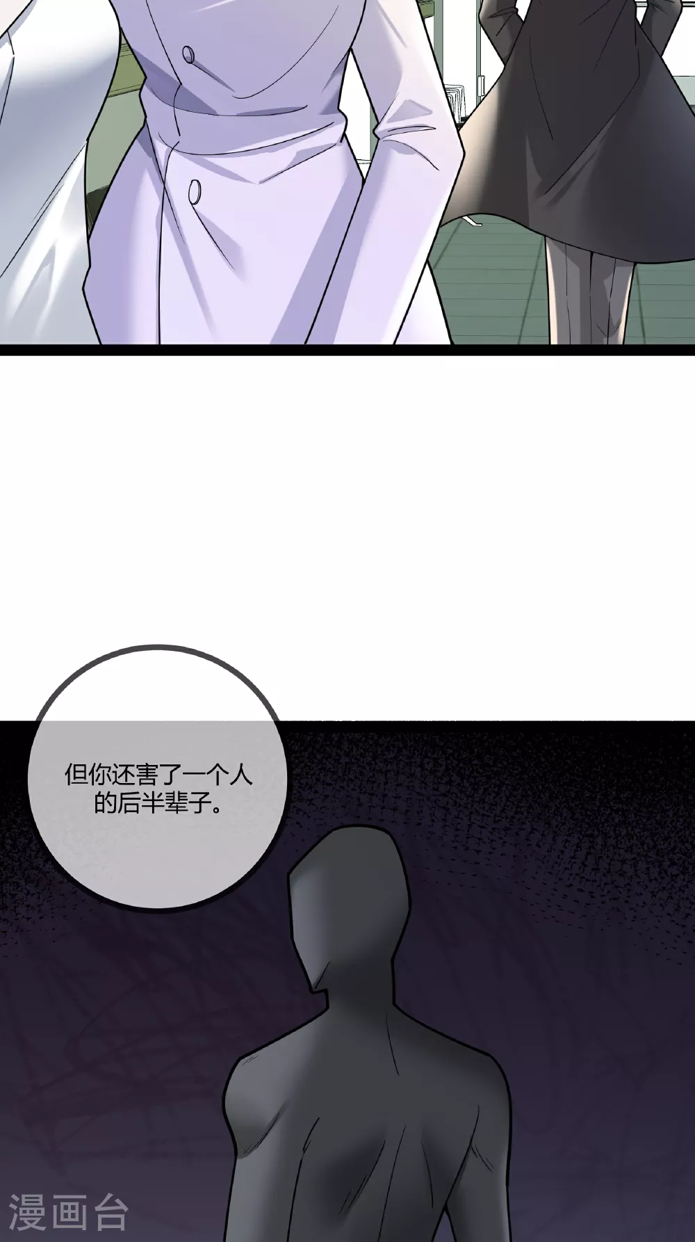 第98话 医疗事故33