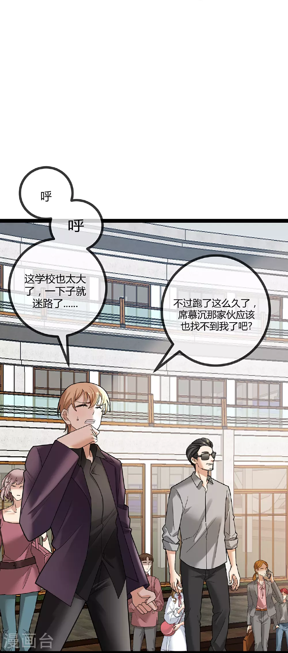 第73话 你给我闭嘴7