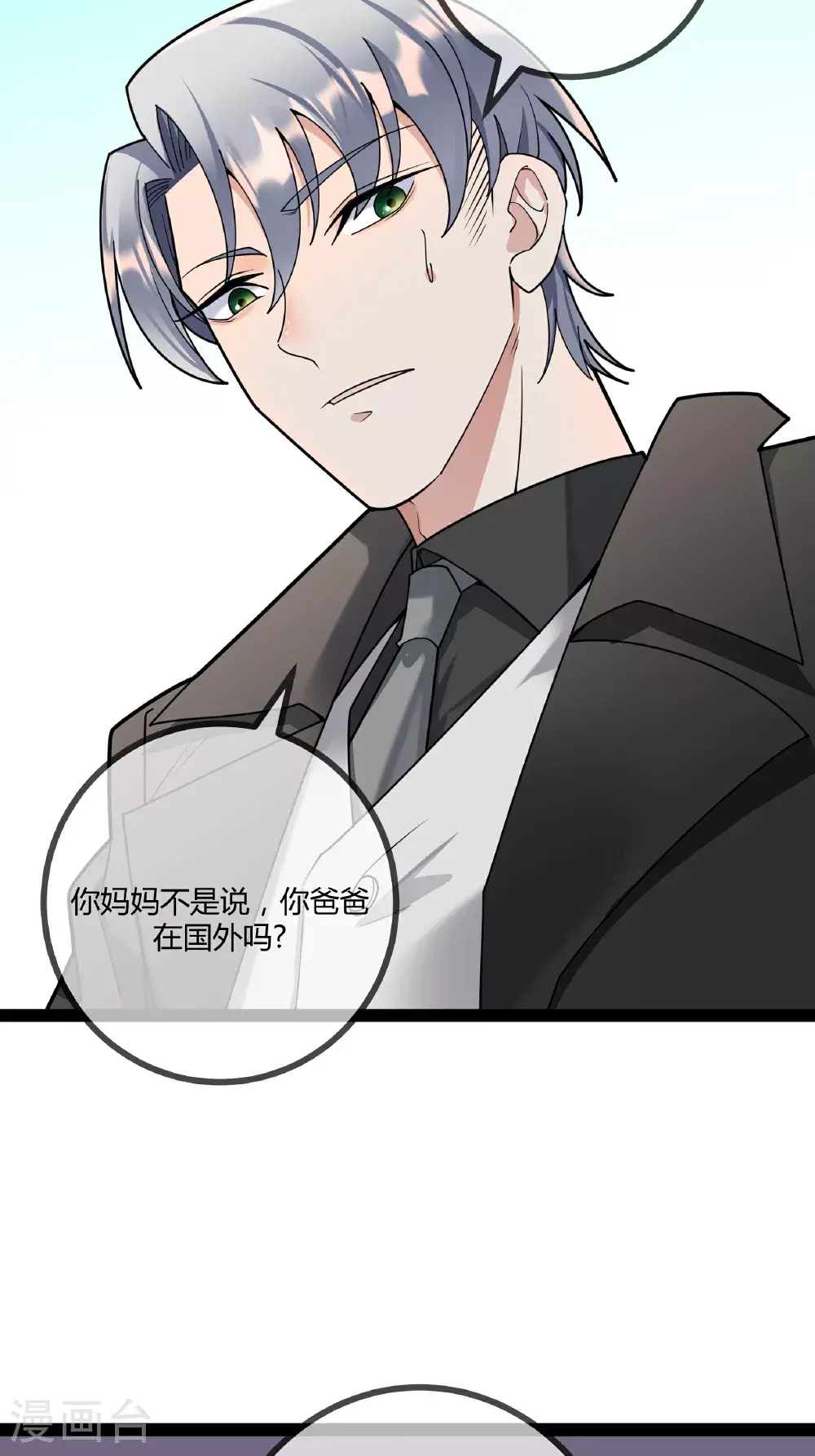 第102话 总裁的厨艺7