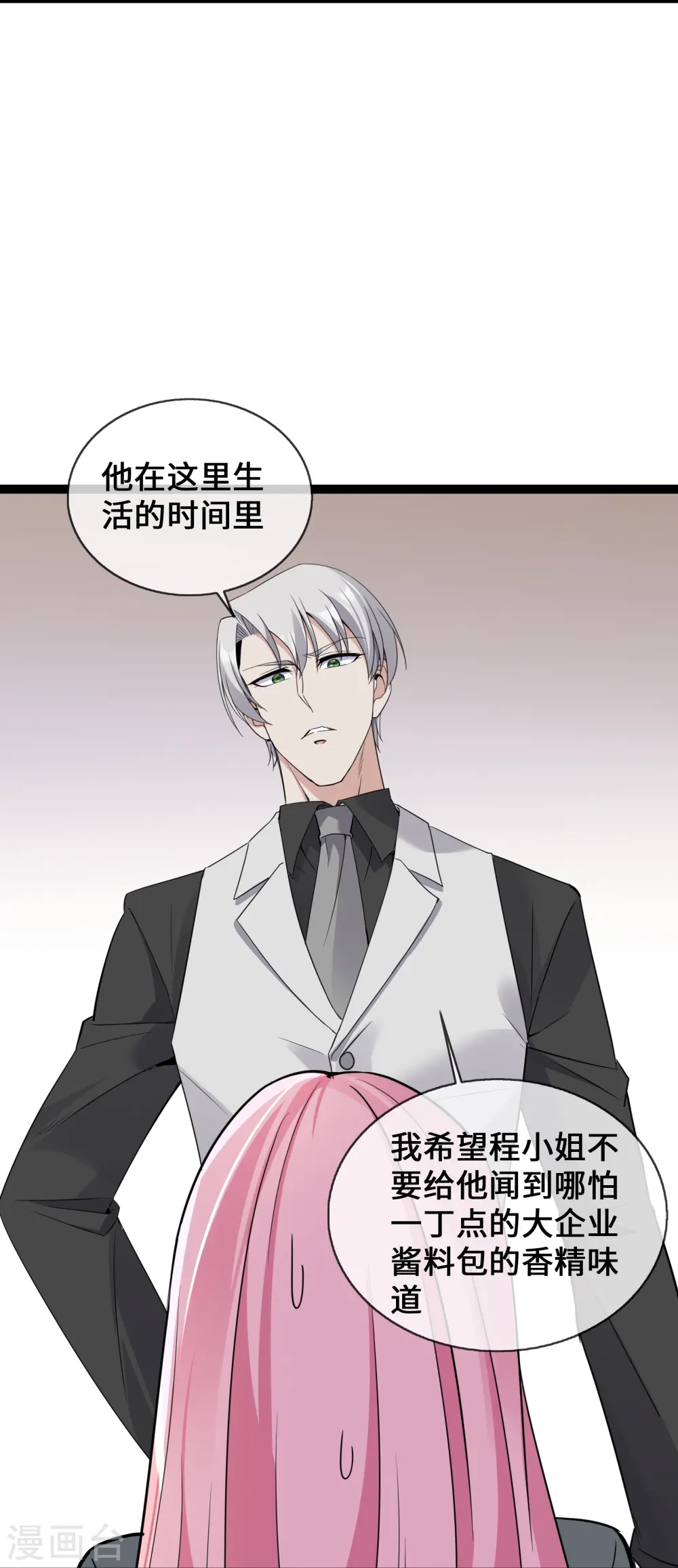 第41话 我也来帮忙16