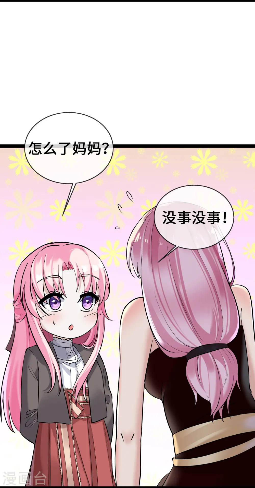 第63话 才艺表演7