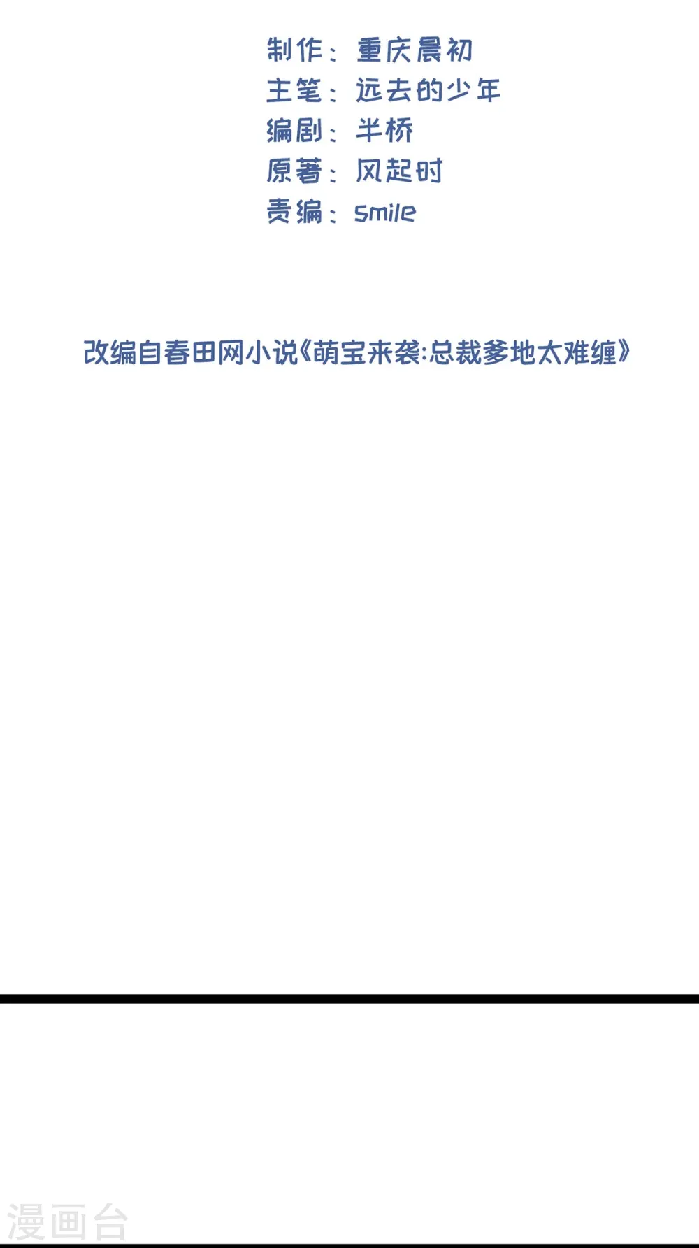第50话 那不是顾晓晓吗！1