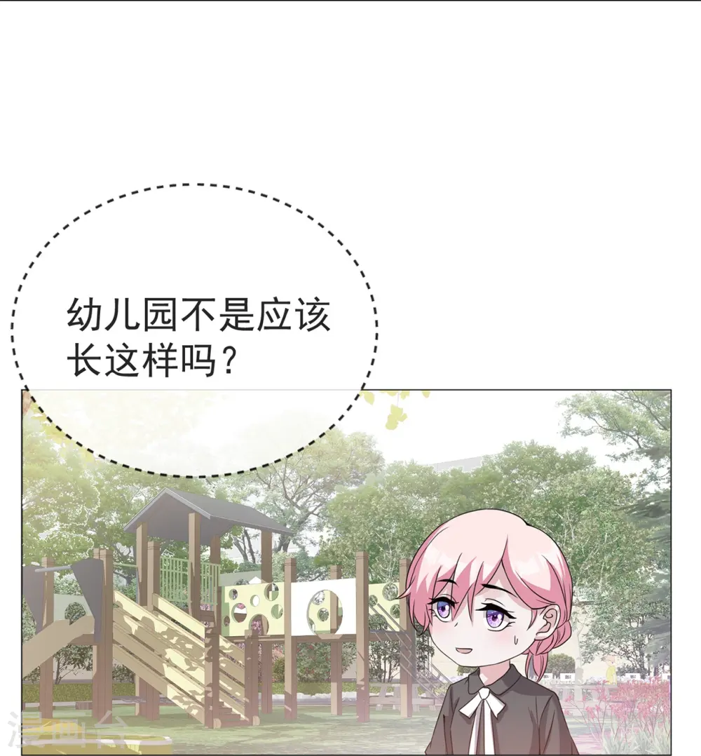 第8话 这确定是幼儿园？31