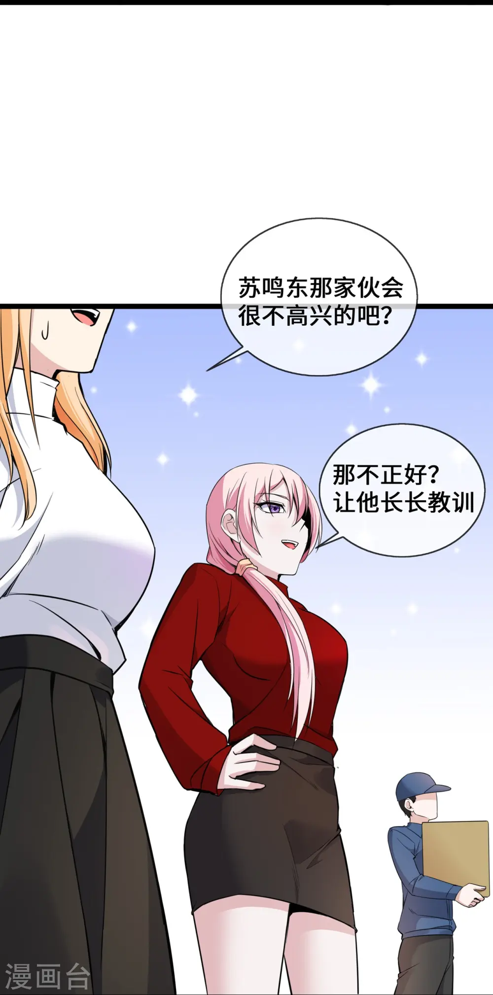 第29话 病友你好，初次相见10