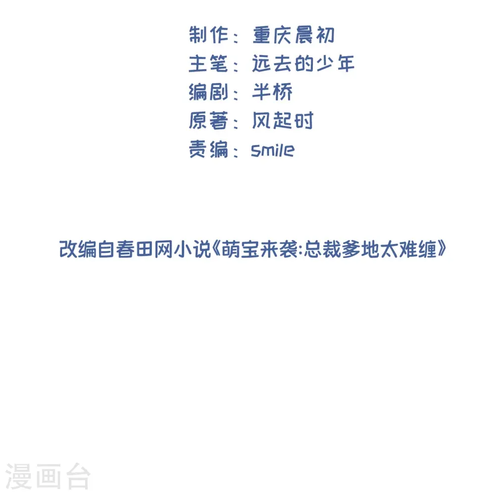 第35话 壕无人性1