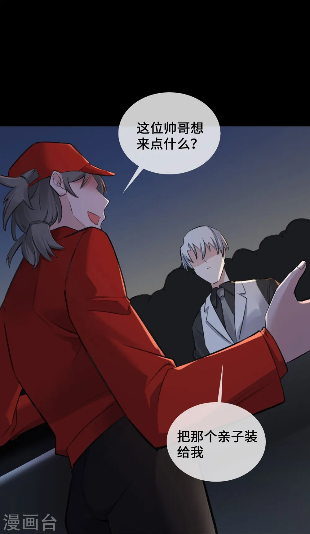第50话 那不是顾晓晓吗！23