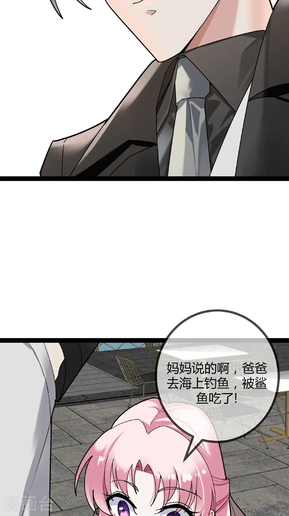 第103话 爸爸去哪了18