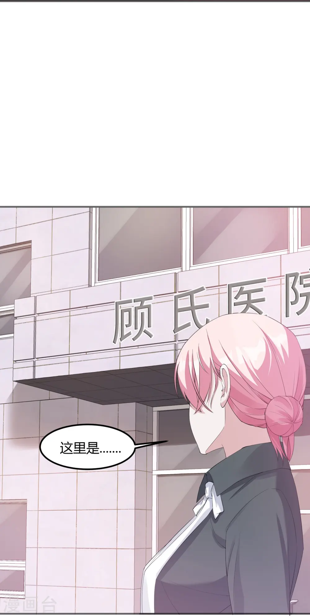 第10话 急诊科风云6