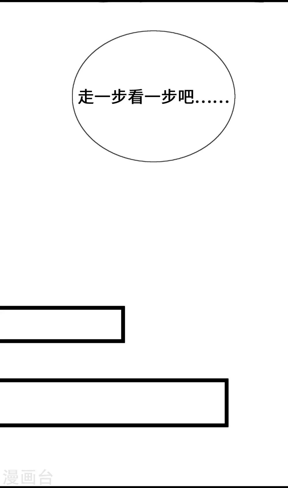 第63话 才艺表演9