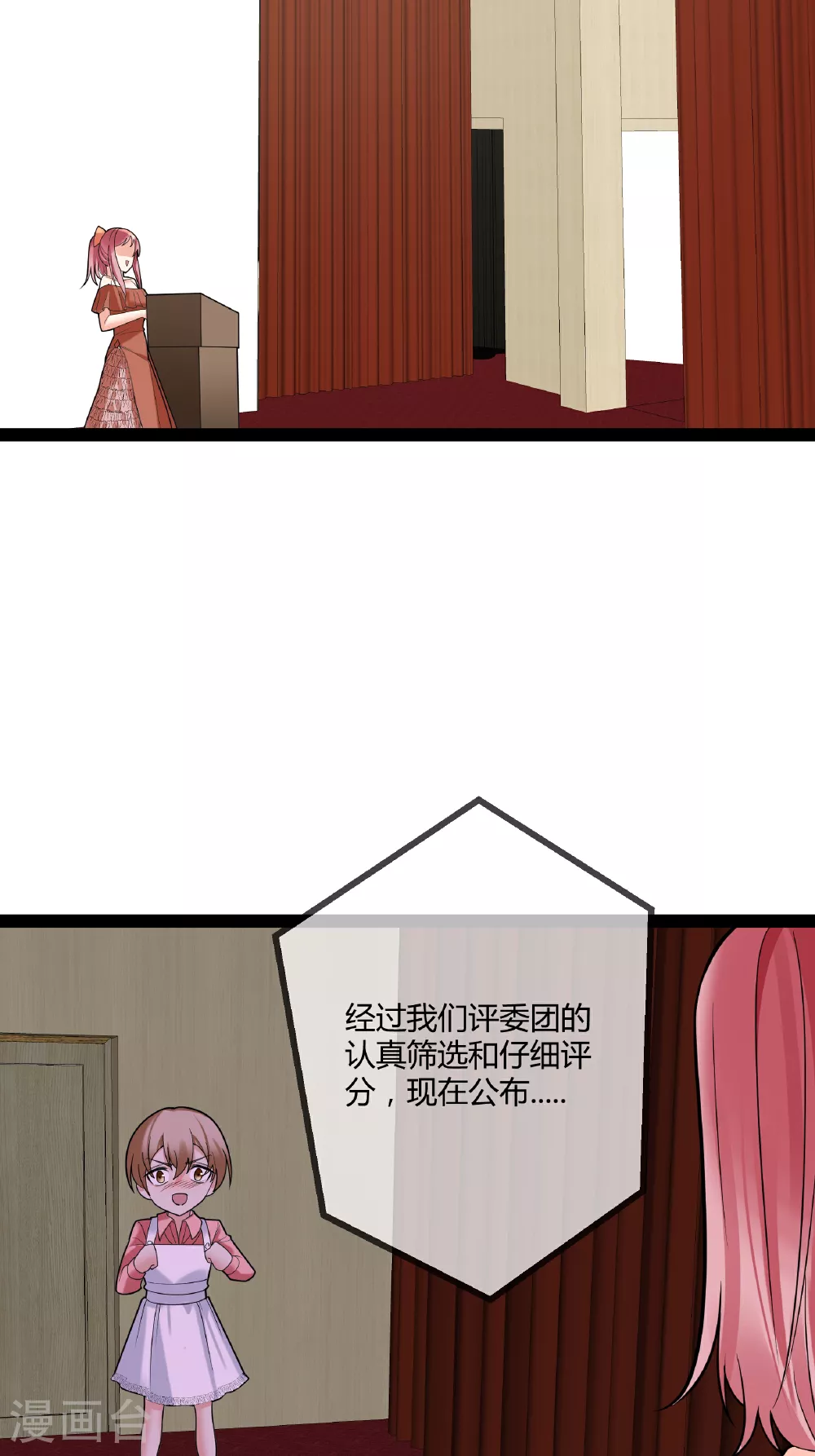 第82话 颁奖现场18