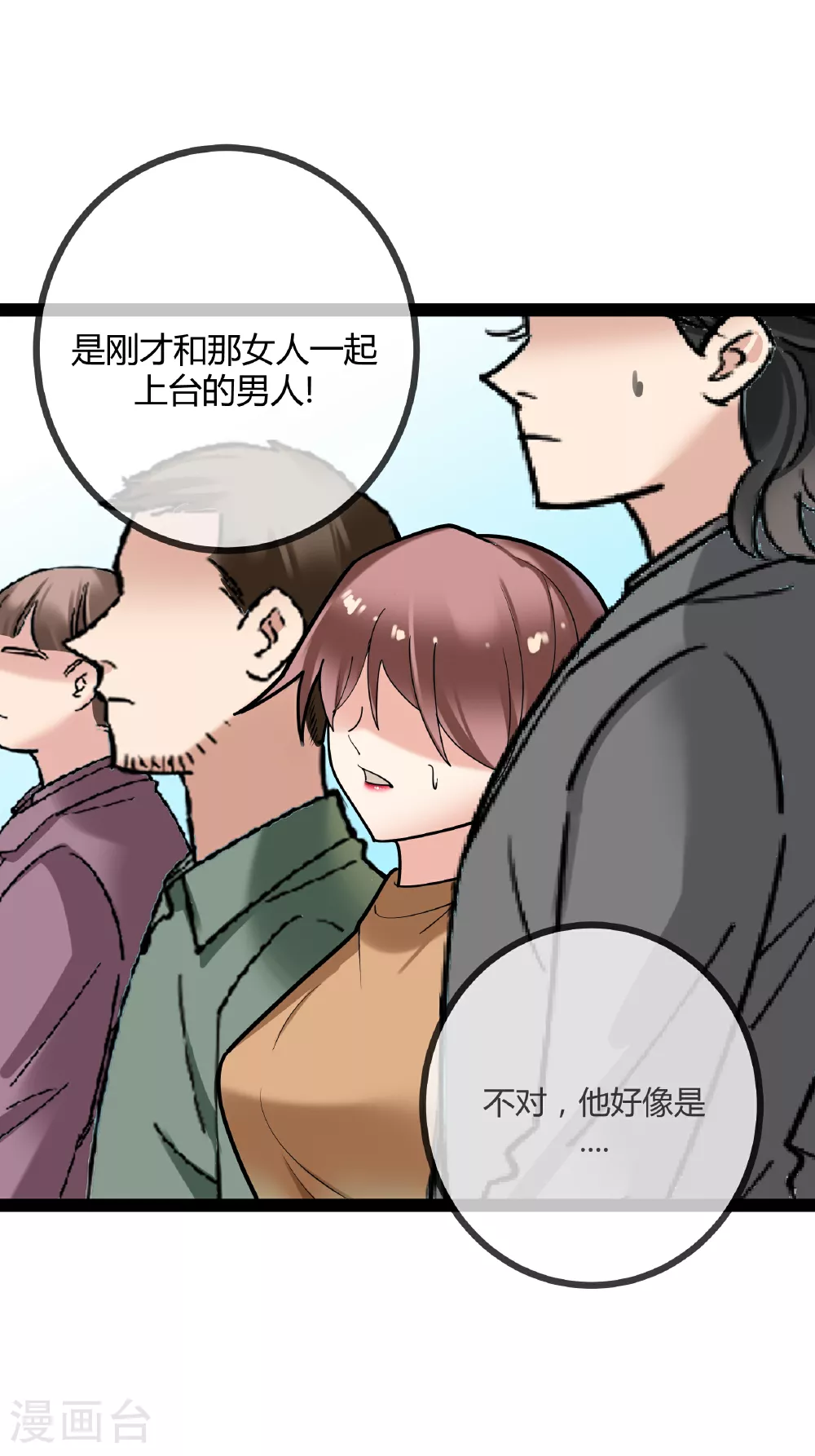 第86话 一起决断2
