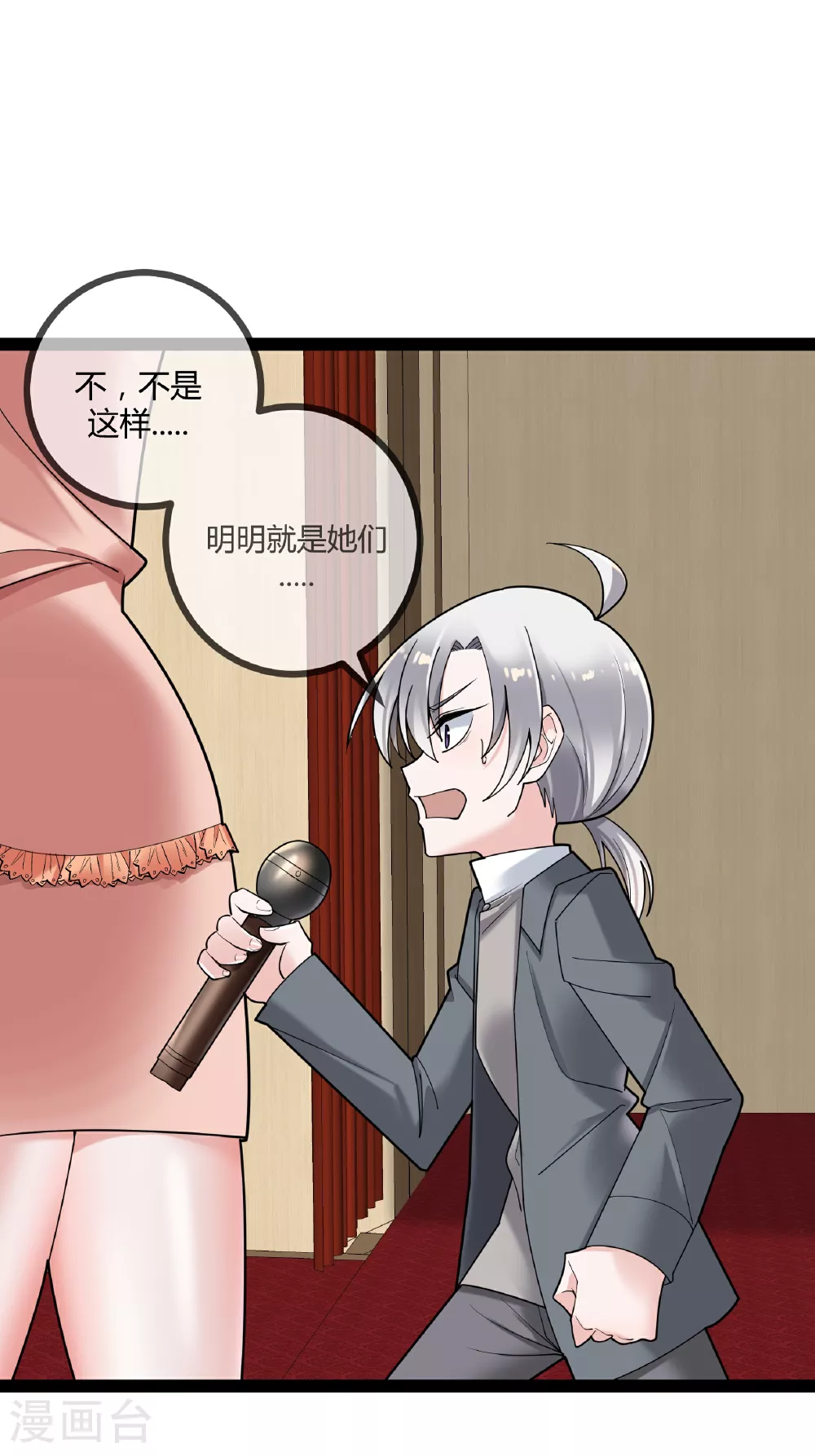 第85话 重要的是结果17