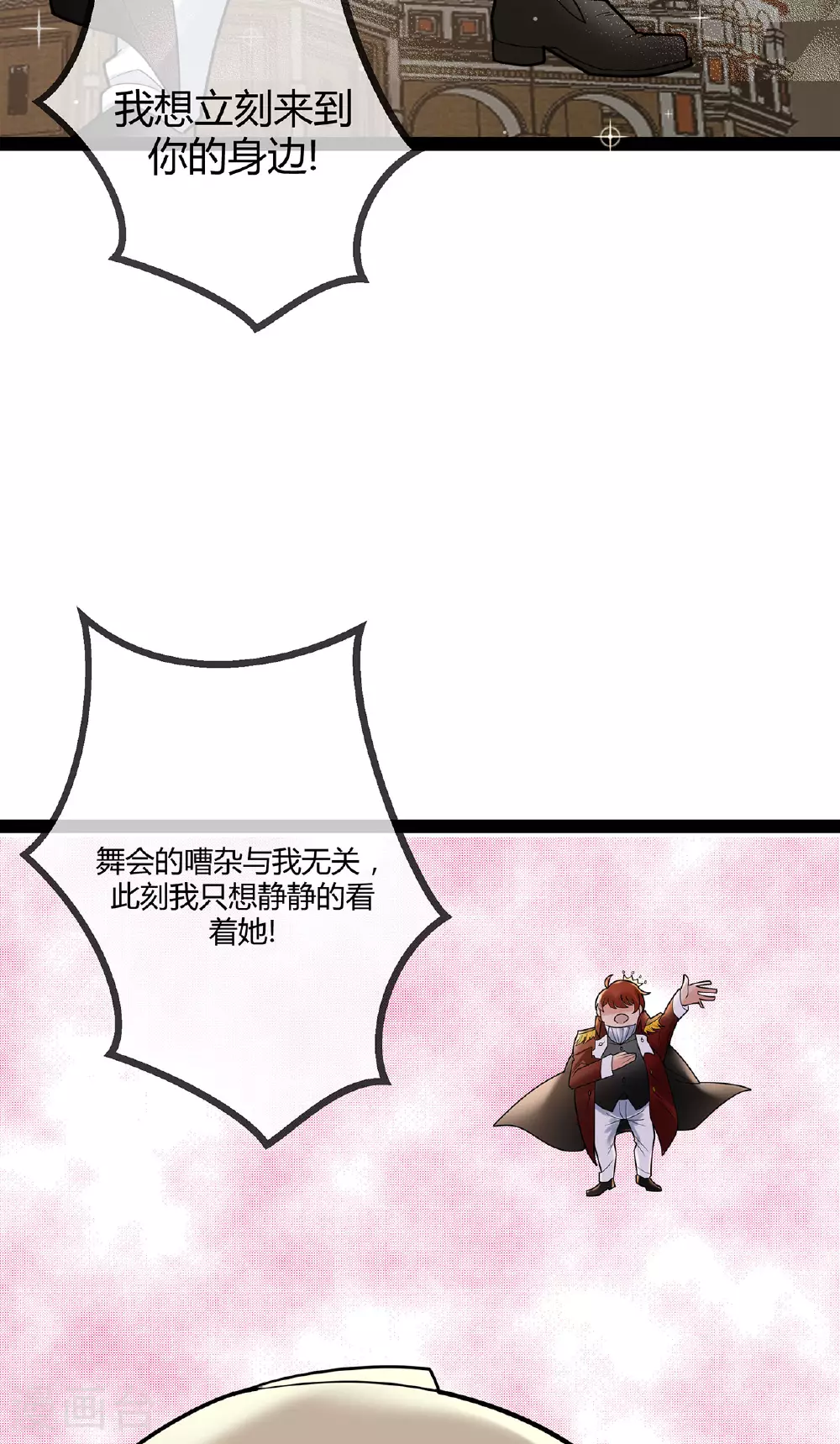 第74话 萌宝们的舞台32