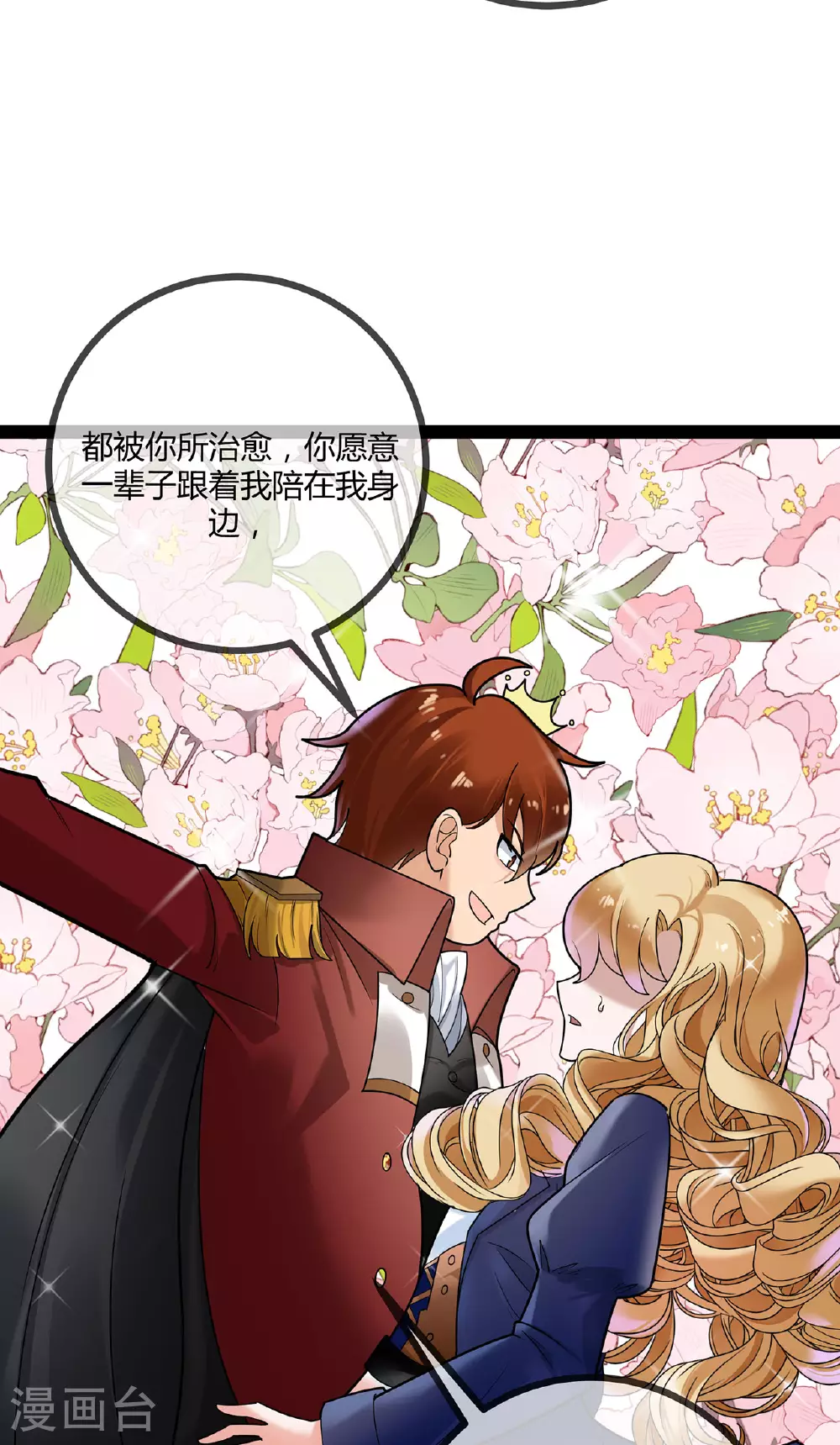 第75话 一场绚烂的表演17