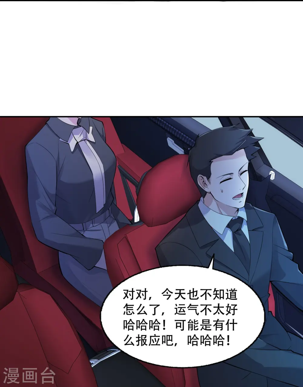 第19话 他们竟是这种关系！22