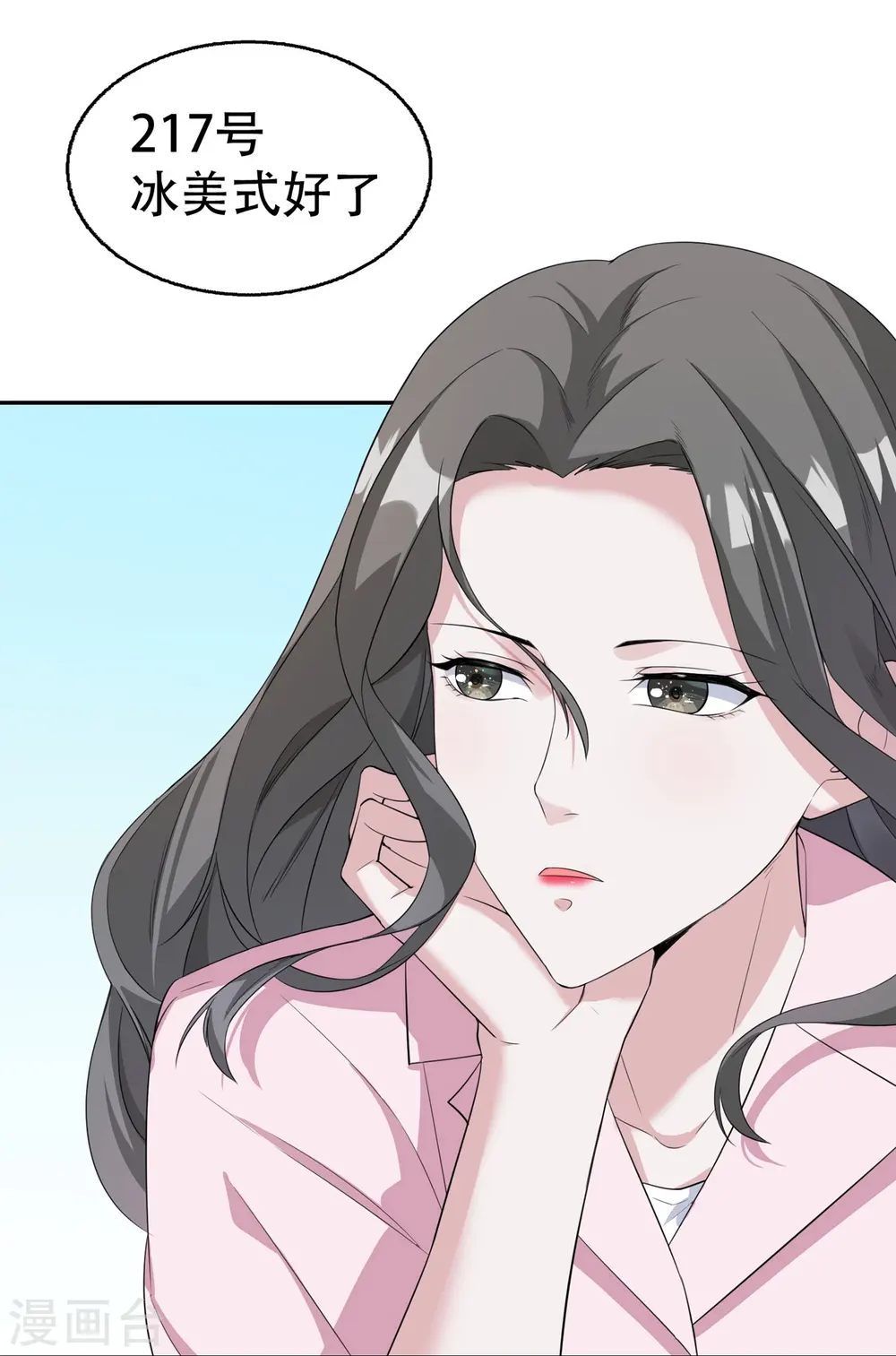 第12话 流言蜚语21