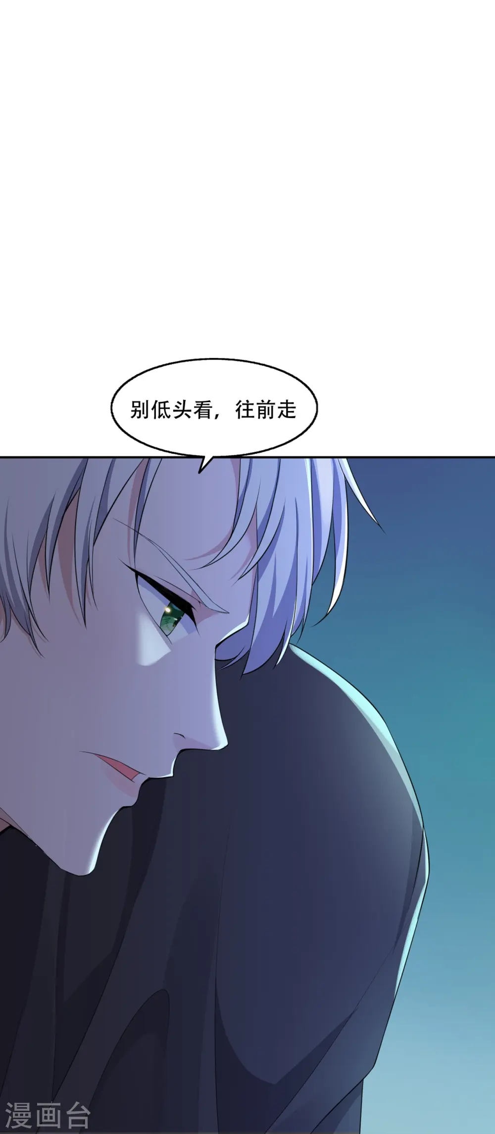 第17话 绯色惊魂夜9