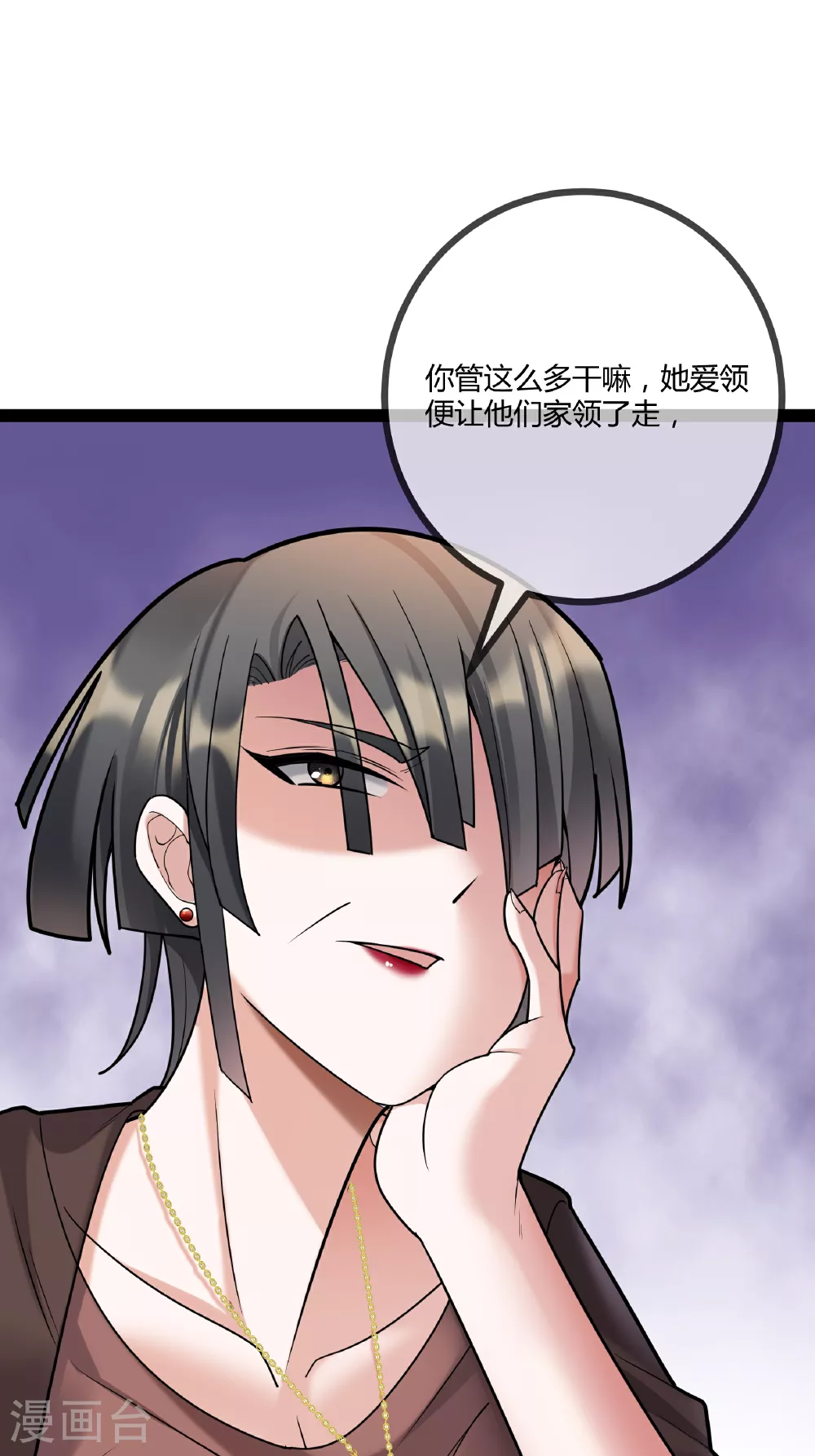 第79话 说的没错！9