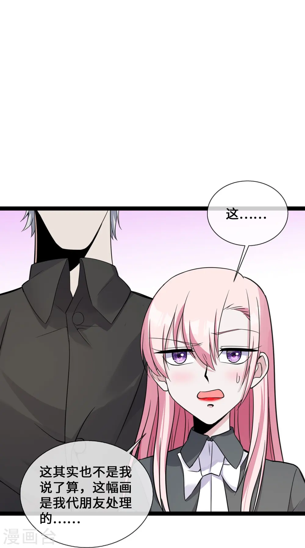 第45话 请再靠近一点29