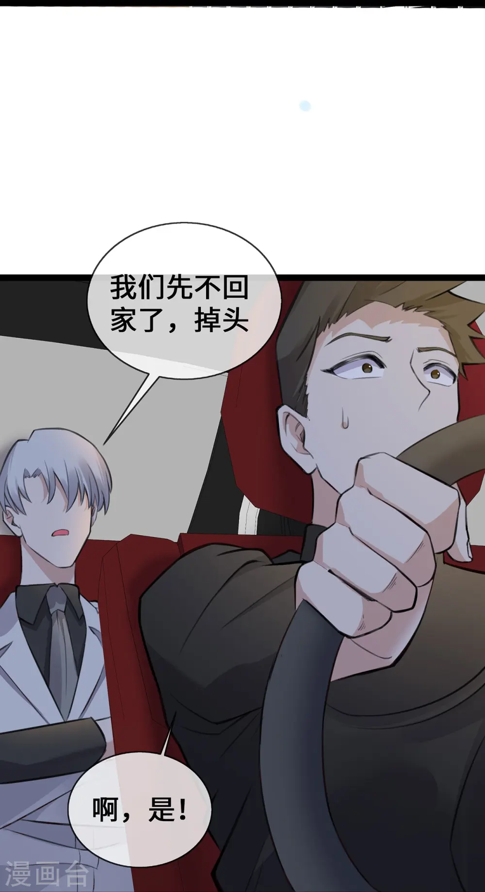 第49话 席家游乐场21