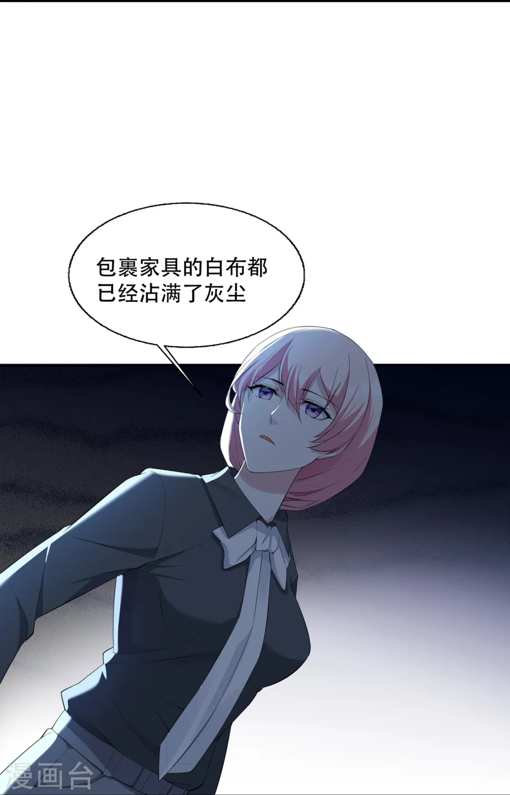 第13话 废弃的豪宅21