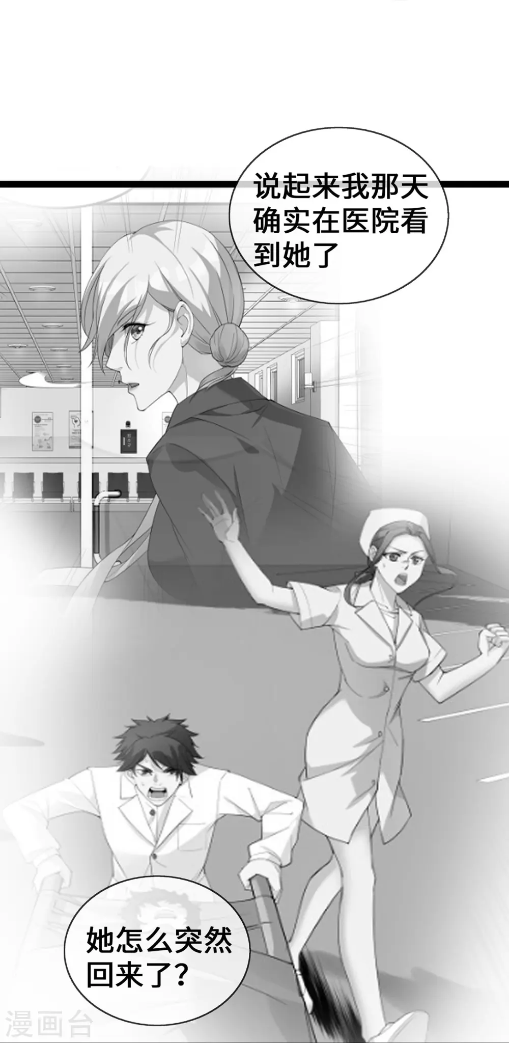 第51话 叮咚~谁来了17