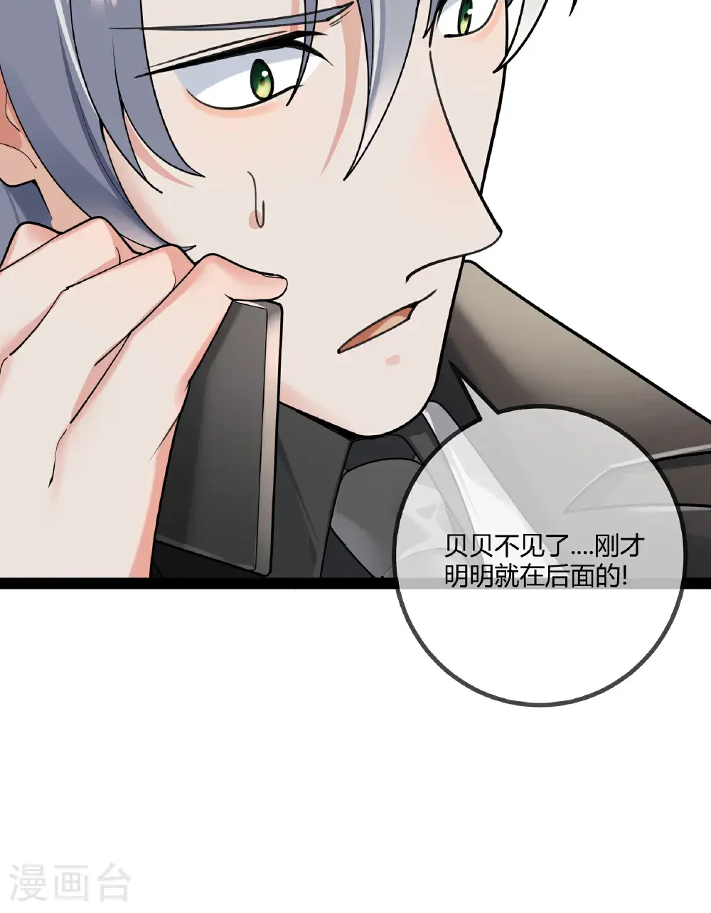 第104话 失踪的贝贝8