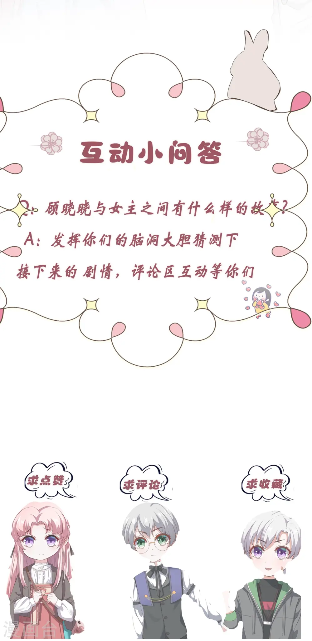 第10话 急诊科风云33