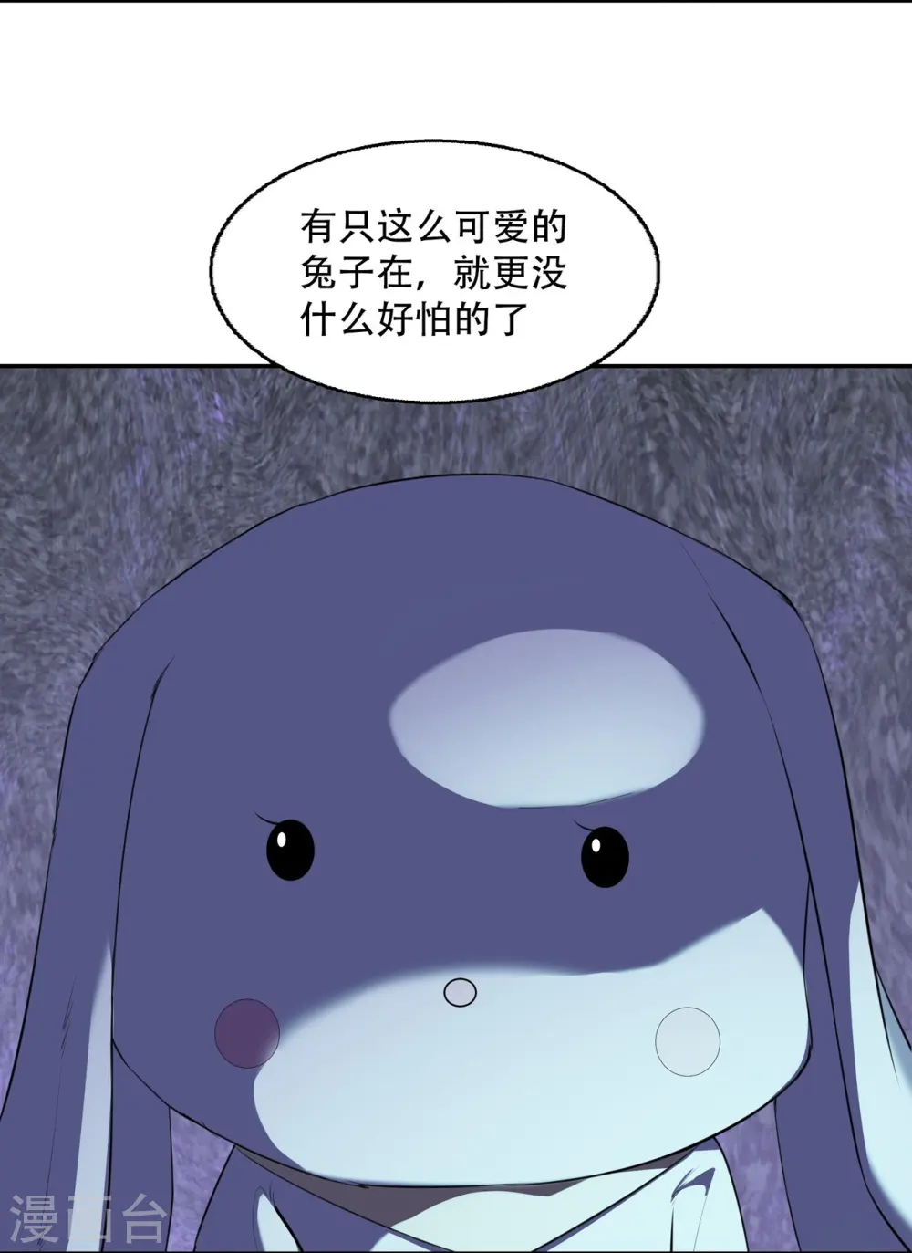 第15话 再度遇见2