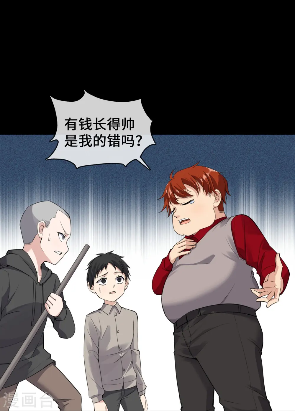 第24话 丑东西25