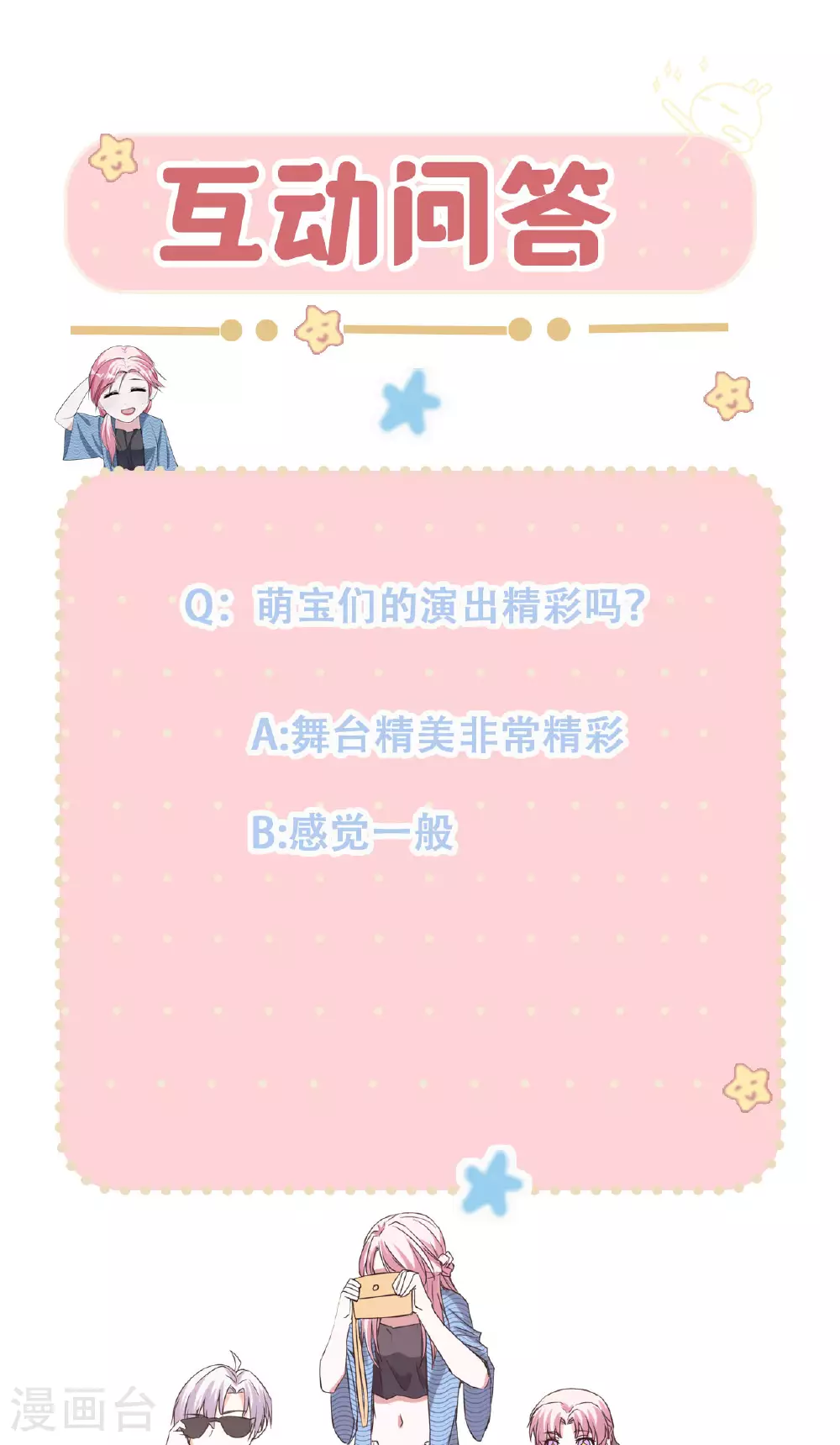 第75话 一场绚烂的表演36