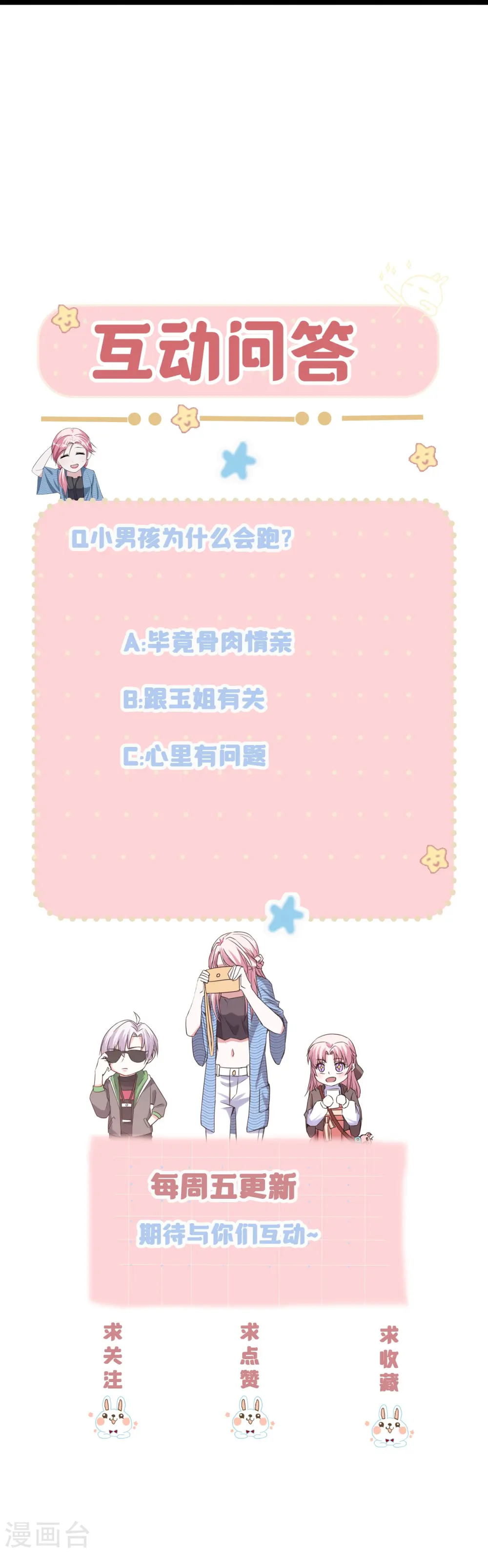 第35话 壕无人性33