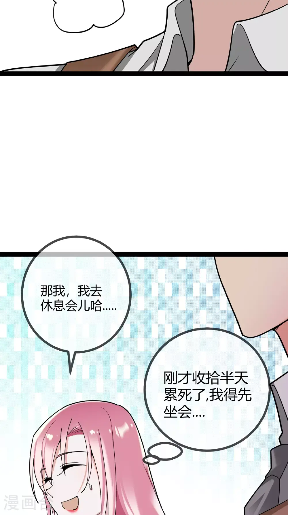 第100话 贝贝的亲子鉴定19