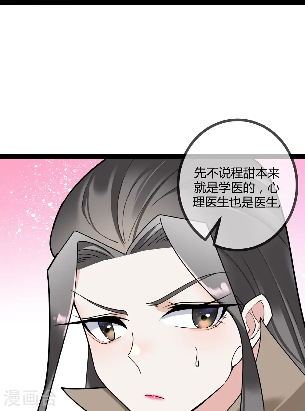 第114话 阴谋9
