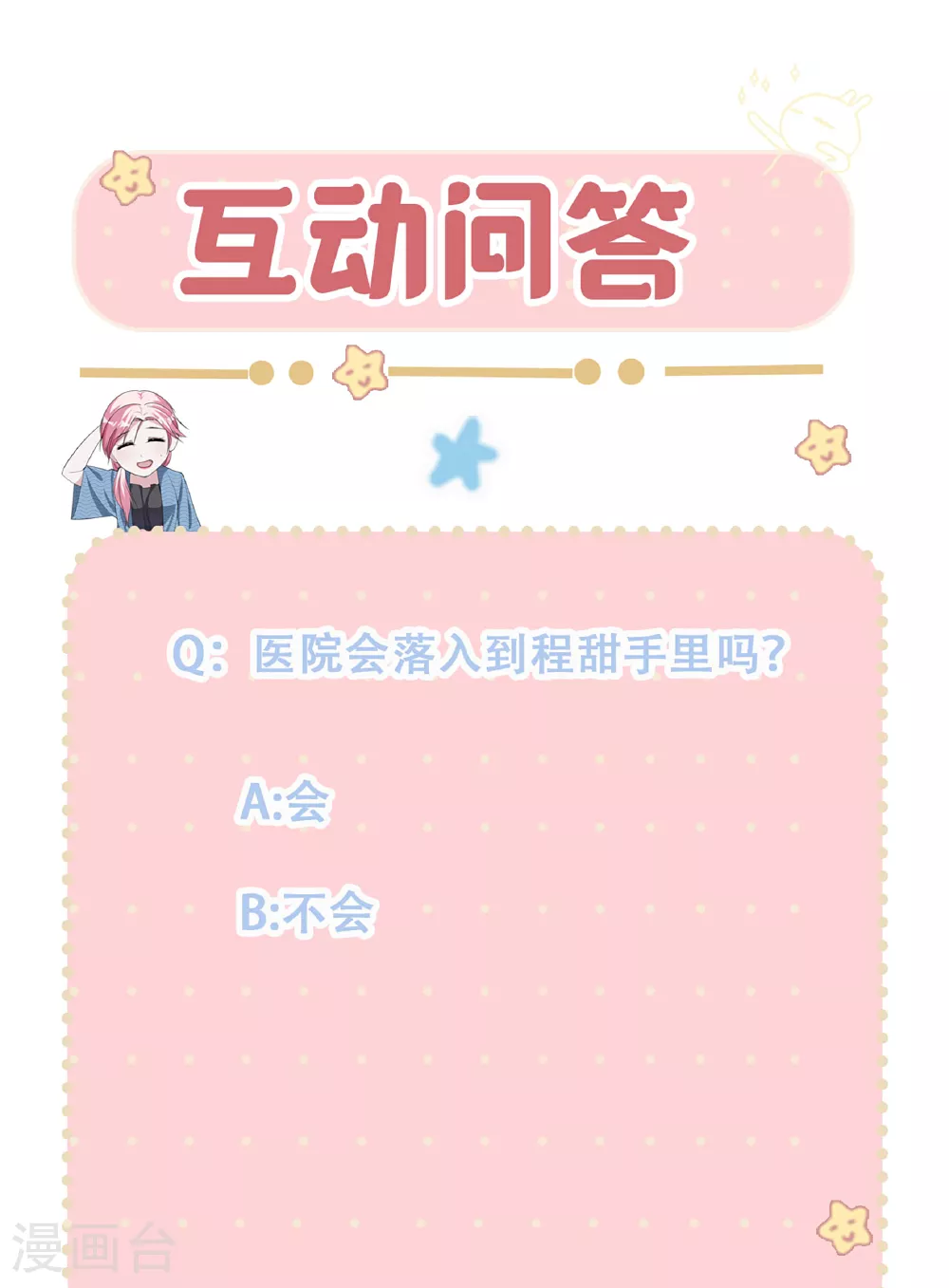 第93话 谣言37