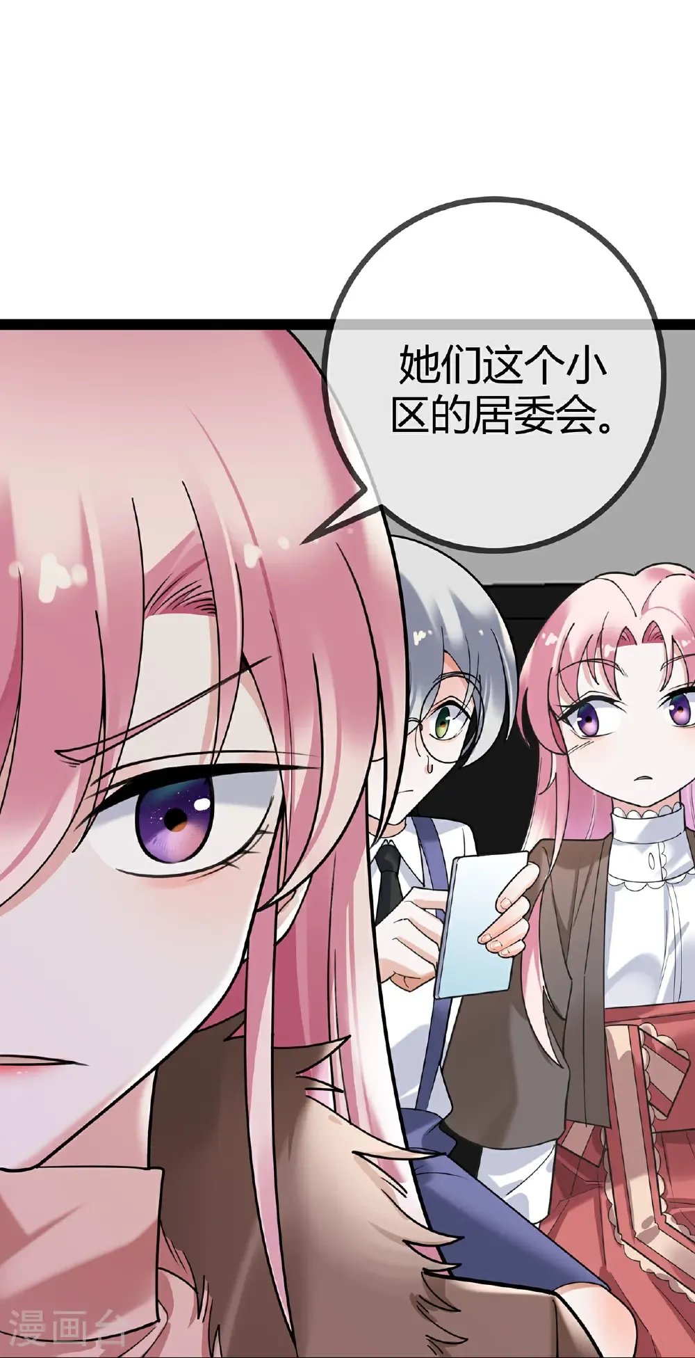 第118话 居委会14